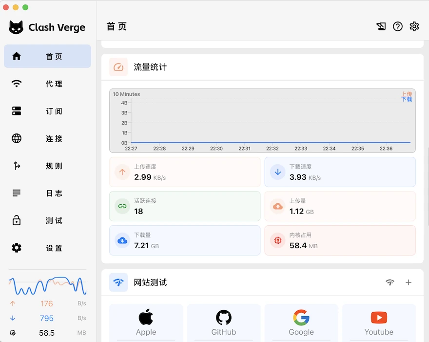 Clash Verge 工作台预览：用于辨认客户端界面